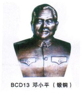 锻铜名人头像